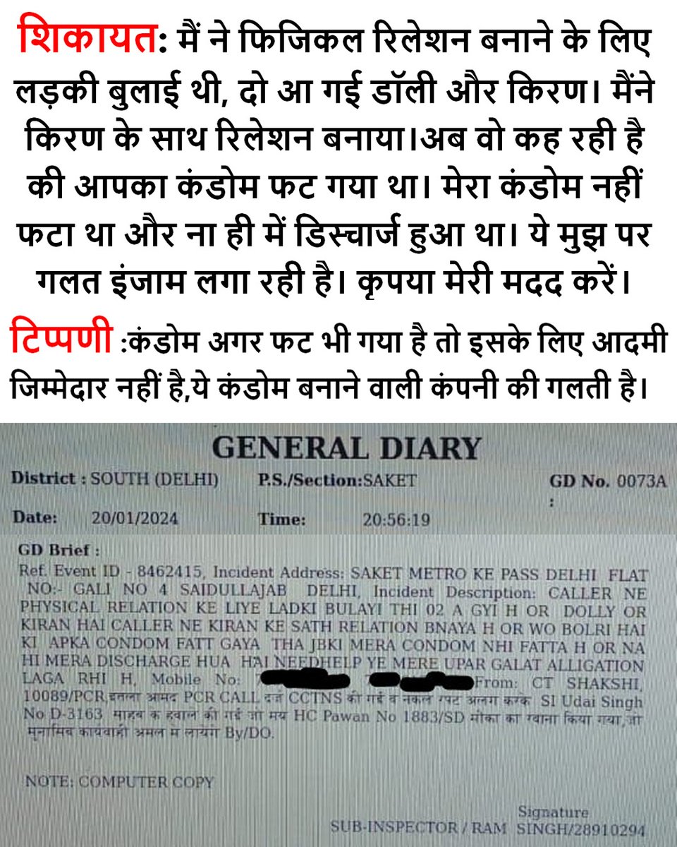 A man from Saket, South Delhi panickily called the PCR number and alleged that two girls are trying to trouble him with a false allegation. He claimed that he booked a girl for making physical relation and two girls Dolly and Kiran reached his place. He got intimate with Kiran