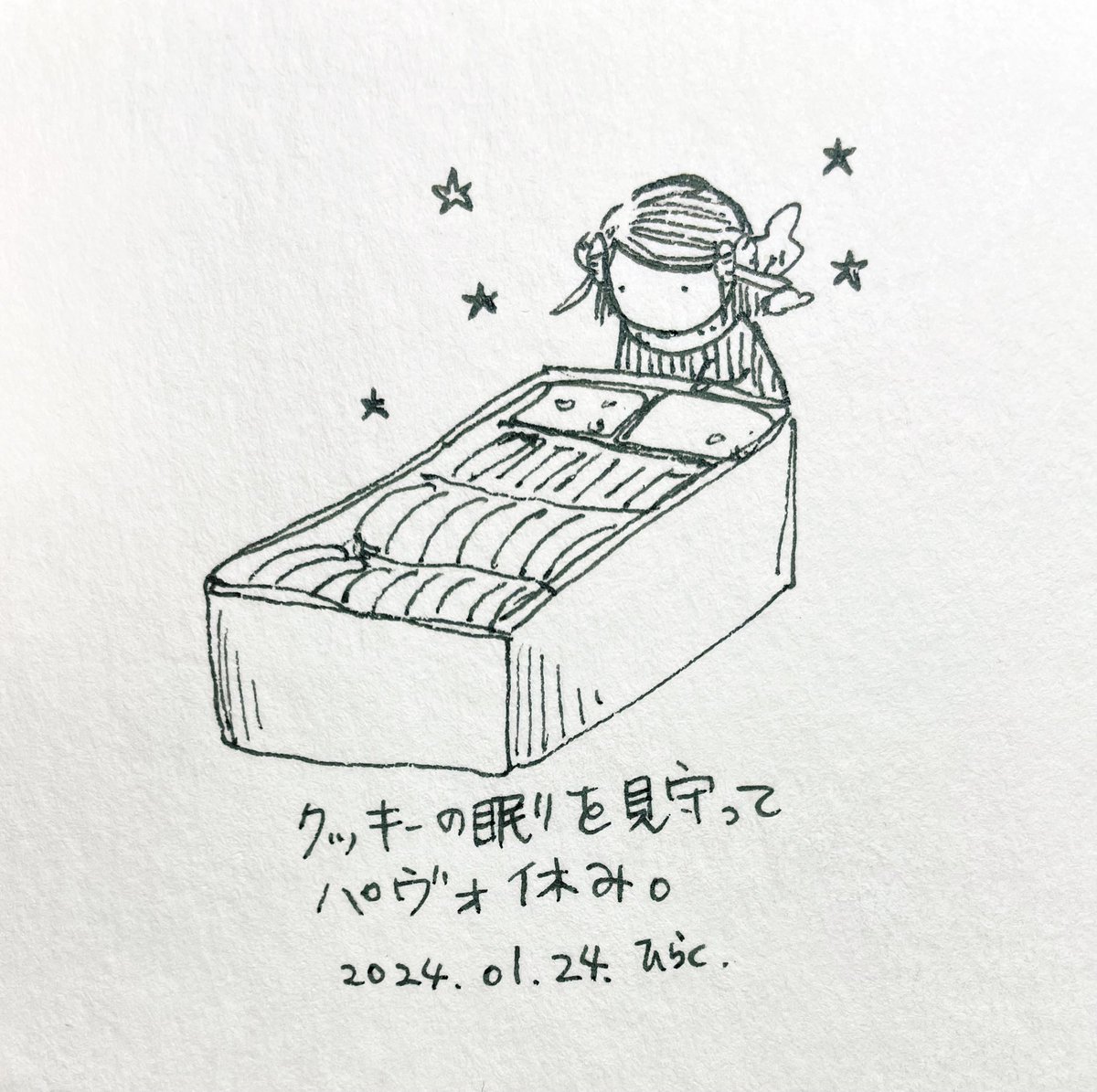 #パヴォ休み I'm going to take a break and watch over the cookies as they sleep.