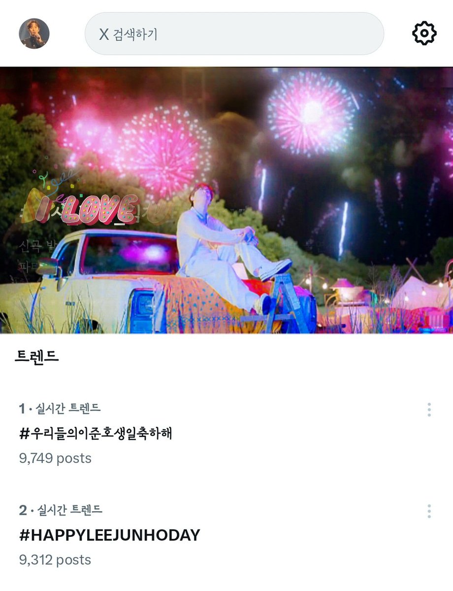 le2junho_125's tweet photo. 이렇게나많은사람들이
이준호의생일을축하합니다
#우리들의이준호생일축하해
우리오래오래함께하며행복하자요
#HAPPYLEEJUNHODAY https://t.co/k5lfdJ0sis