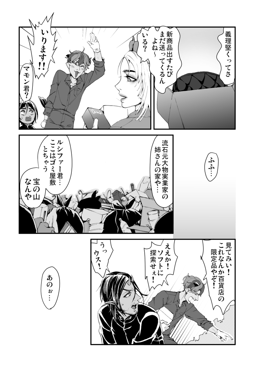 (2/3) こっからグレスケになります 塗る気力が終わりました
