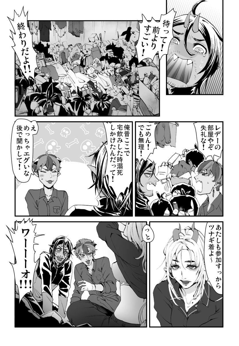 (2/3) こっからグレスケになります 塗る気力が終わりました
