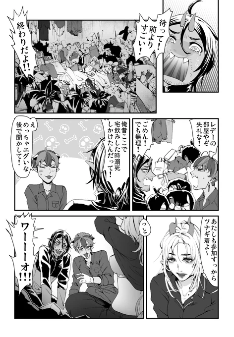 (2/3) こっからグレスケになります 塗る気力が終わりました