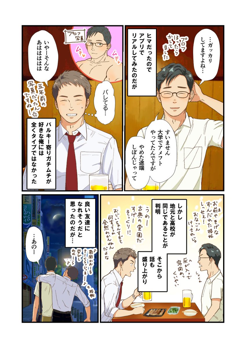 狼に 