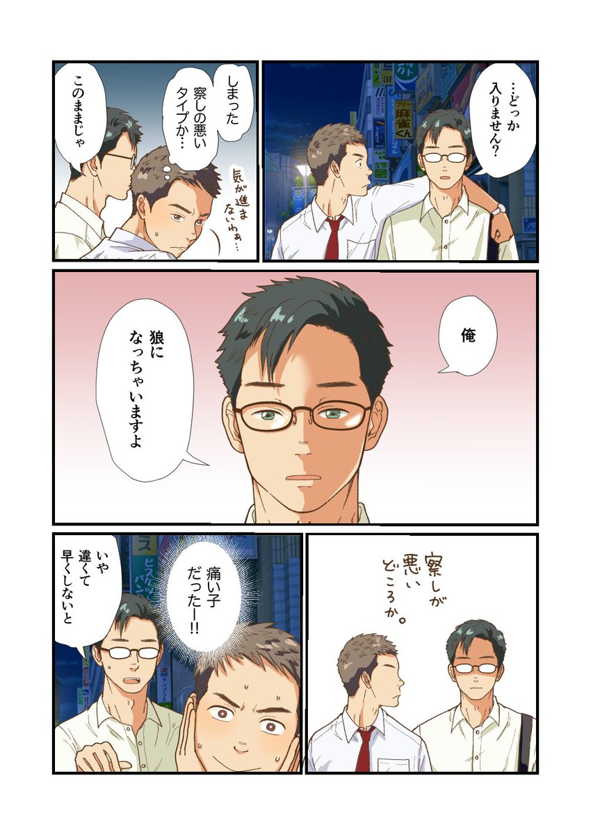 狼に 