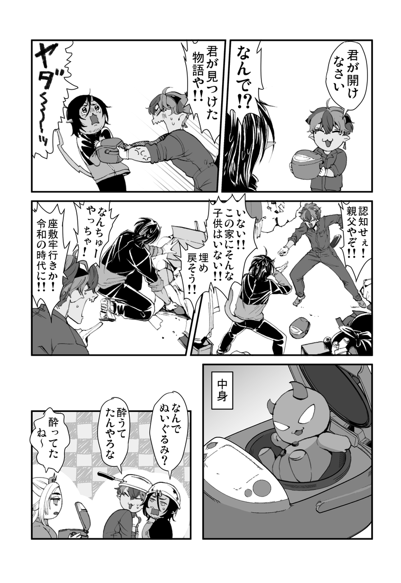 (3/3)おしまい Gがこち亀並みに出るシーンも描きたかったが勇気がなかった