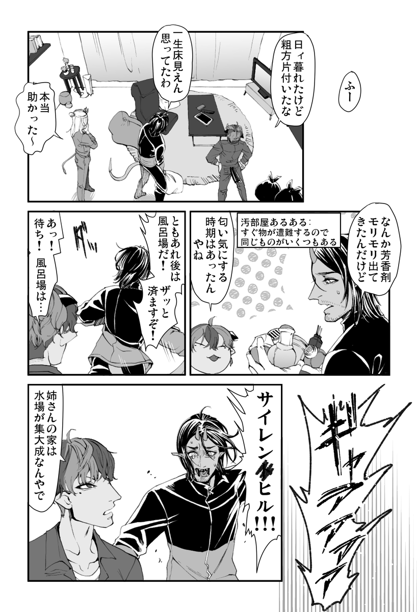 (3/3)おしまい Gがこち亀並みに出るシーンも描きたかったが勇気がなかった