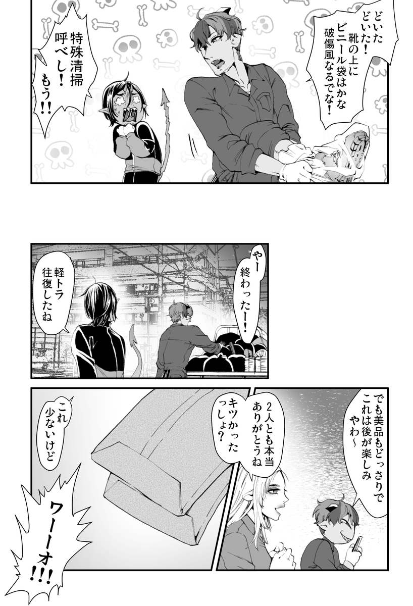 (3/3)おしまい Gがこち亀並みに出るシーンも描きたかったが勇気がなかった