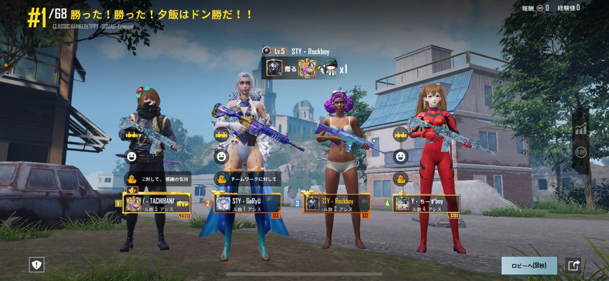 久しぶりのドン勝
#PMSB