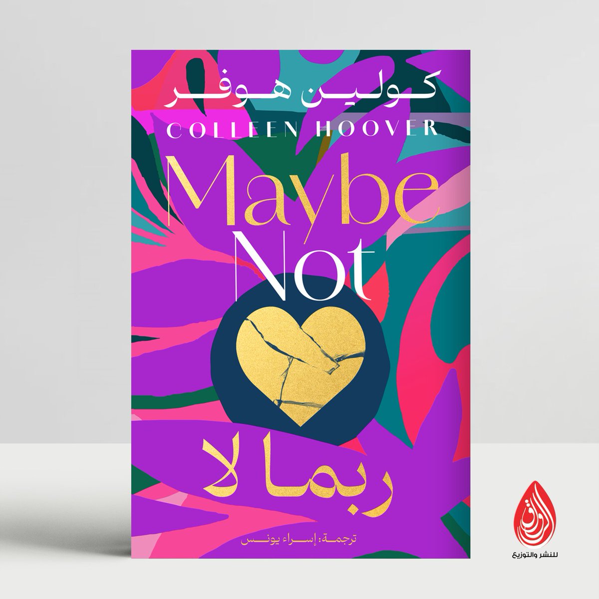 الرواق للنشر tweet media