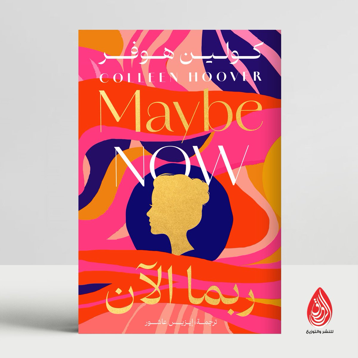 الرواق للنشر tweet media