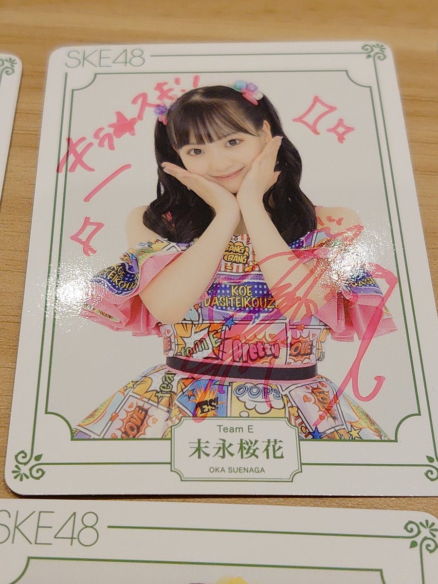 knight__2000's tweet photo. 初めてチームE「声出していこーぜ!!!」公演見てきたんで、記念にトレカ10枚買ってみたら、おーちゃんのサイン入りが出た〰️‼️
#SKE48
#末永桜花 https://t.co/EL9Sb1ncJN
