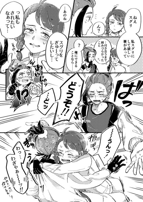 ただイチャイチャしてるだけのスグアオ
付き合いたて的な 