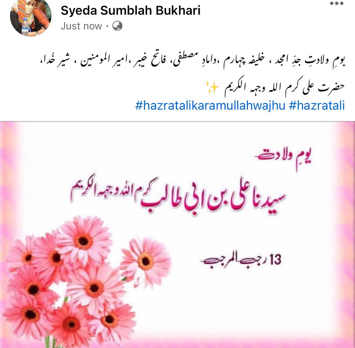 SyedaSumblah's tweet photo. https://t.co/NDmElsfIsg