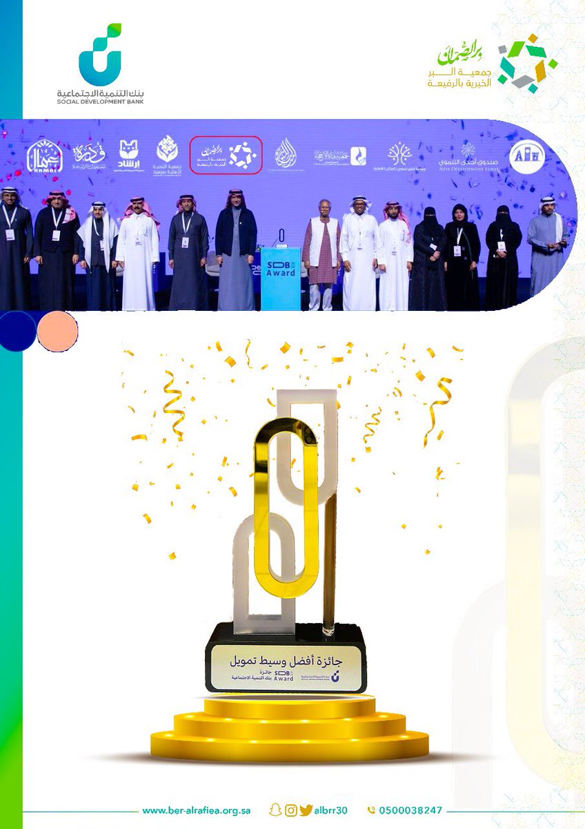 بفضل الله ثم دعمكم  
حققت الجمعية #إنجاز_جديد  حيث فازت بالمركز السادس على مستوى السعودية🇸🇦 
                    "كأفضل وسيط تمويل"

وتم تكريمها  في ملتقى  #DeveGo2024
فخورين بشركائنا <a href="/SDB_sa/">بنك التنمية الاجتماعية</a> 

🎖️فخورين بفريق عمل مبدع🎖️