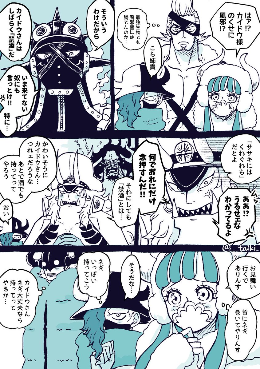 🦂「キング様が呼んでるぞ〜」 