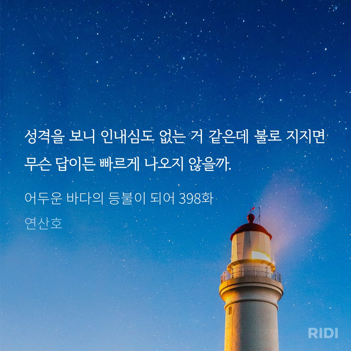 _a_shin_2's tweet photo. 여기서 불은 안된다고 속으로 비명 질렀어…😢 https://t.co/kWohr1PqYd
