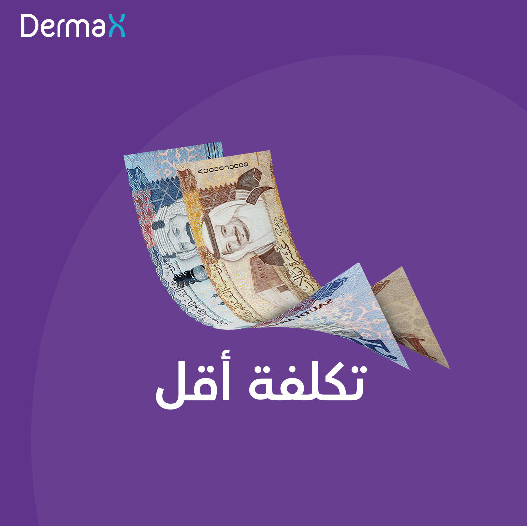 DermaX │ ديرما إكس tweet media