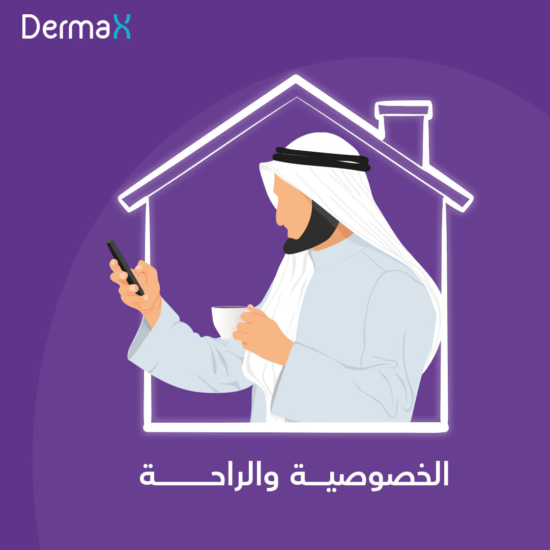 DermaX │ ديرما إكس tweet media