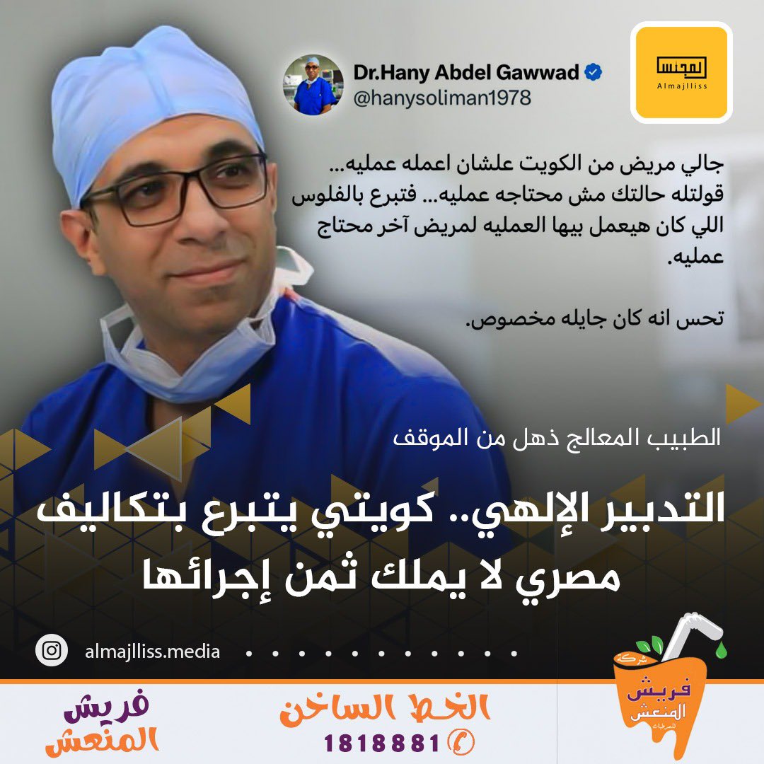 المجلس tweet media