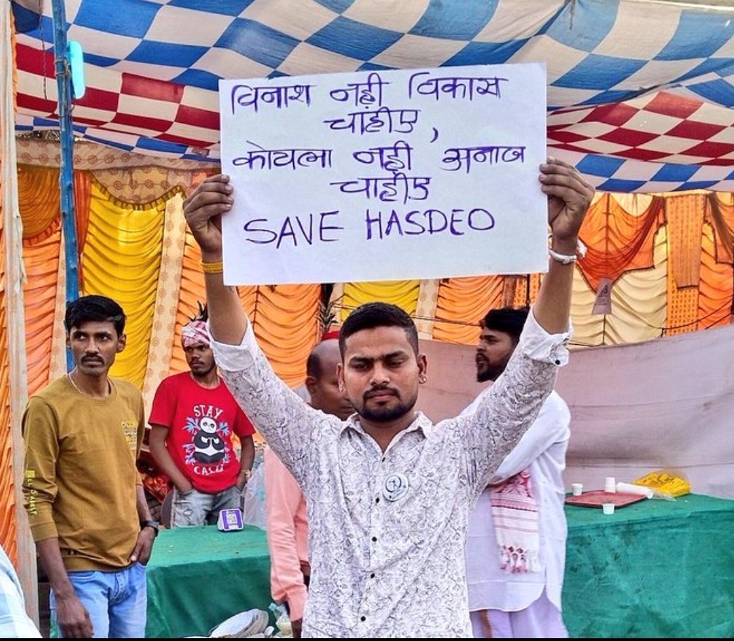 Save Hasdeo Forest #हसदेव_जंगल_बचाओ