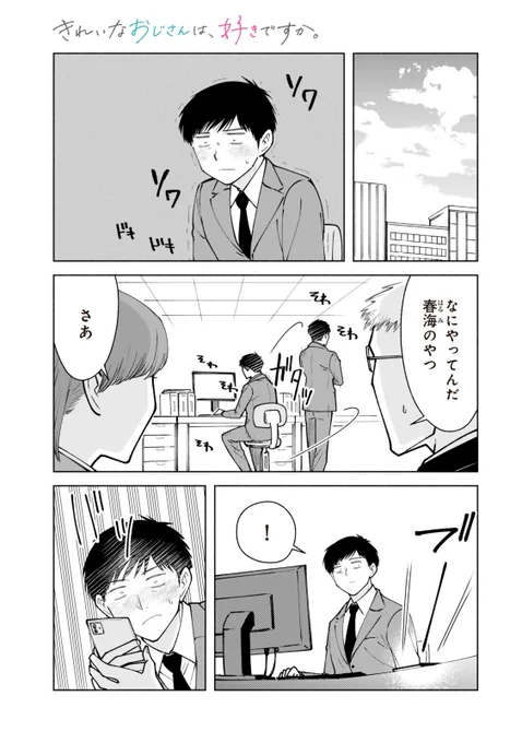 察しが良い(?)同僚