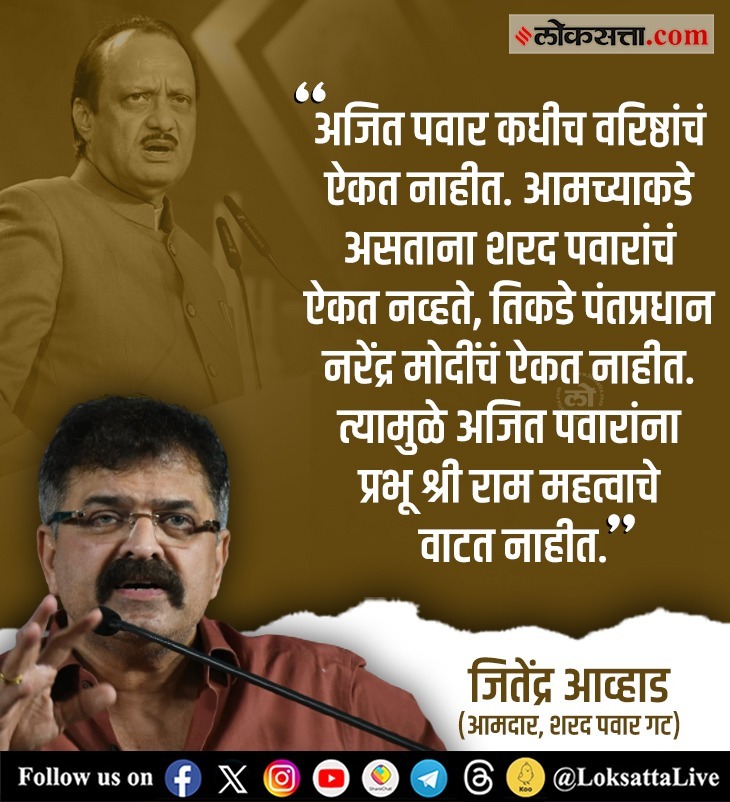 आमदार जितेंद्र आव्हाड...

#garja_maharashtra 
#jitendraawhad #SharadPawar #RamMandirPranPrathistha #bjp #NarendraModi #AyodhyaJanmBhoomi