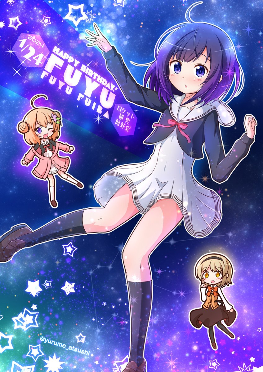 保登心愛 「描けました!【星屑テレパス】制服姿のフユちゃん!!  &今年もお誕生日おめでとう」|ゆるめあつしのイラスト