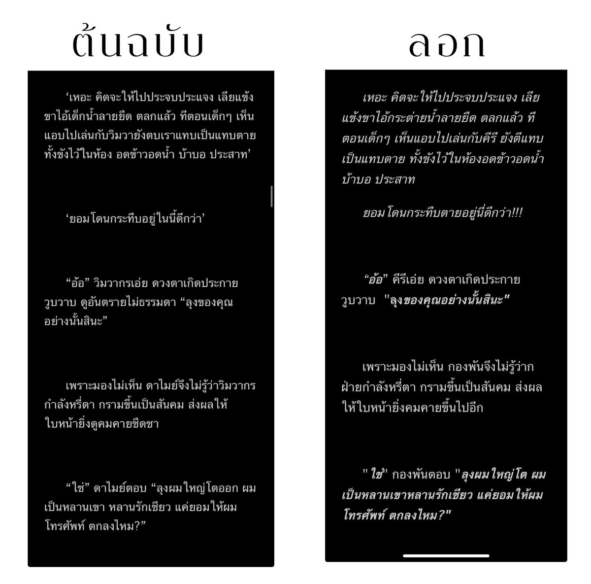 สวัสดีครับ #.วิมวากร ถูกคัดลอกต้นฉบับไป เหมือนทั้งดุ้น แค่เปลี่ยนชื่อตัวละครนิดหน่อย ขอรบกวนคุณนักอ่านช่วยรีพอร์ตบทความหน่อยนะครับ ขอบคุณครับ 

ในบทความมีทั้งแชทและบรรยายครับ ค่อนข้างเยอะ ขออนุญาตตัดมาให้ดูบางส่วนนะครับ
readawrite.com/a/Z991ja-%E0%B…

readawrite.com/?action=user_p…