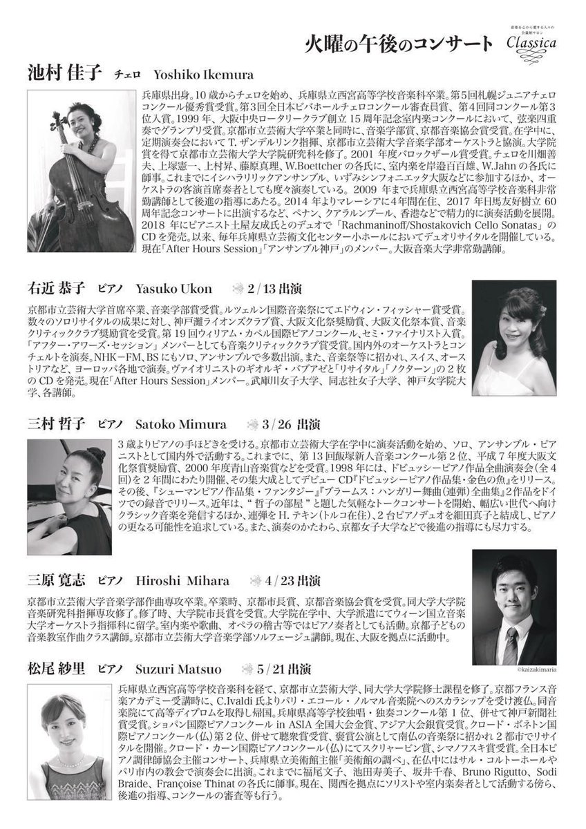 SatokoMimura's tweet photo. 2024年3月26日のチラシが届きました！限定30席だそう！ https://t.co/u18Y7jpjfg