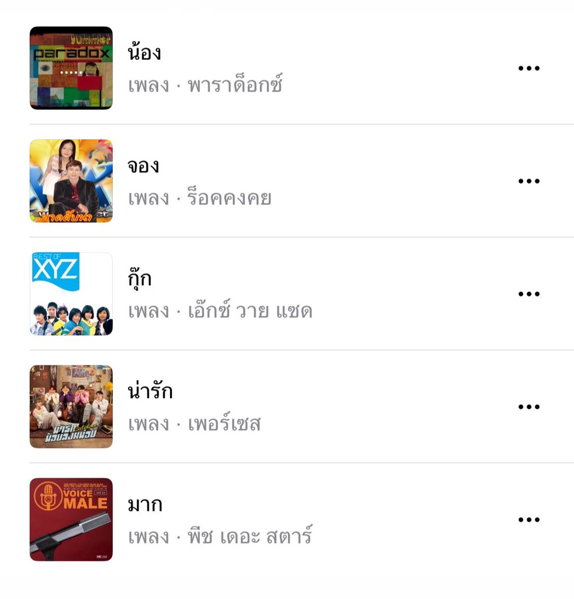 น้องมะเนะ tweet media