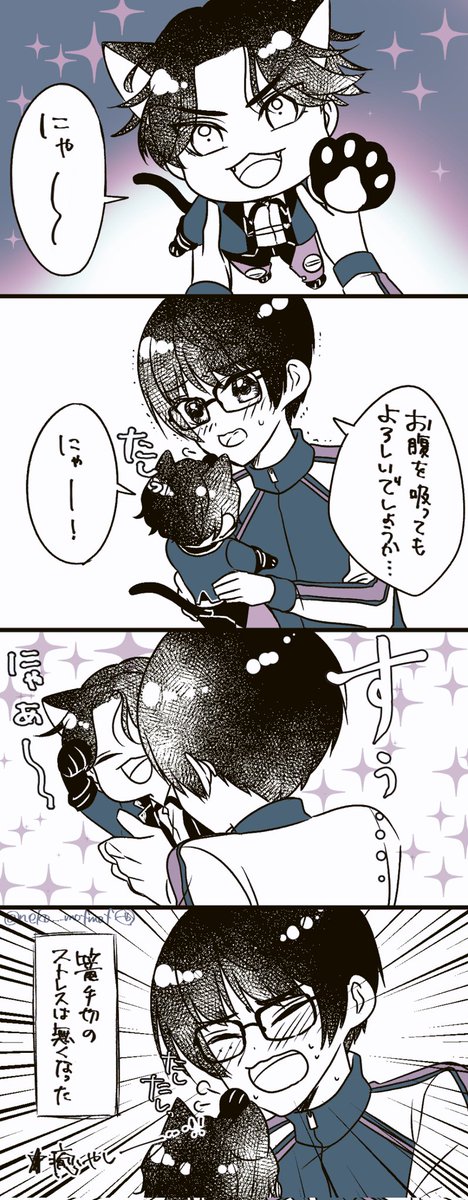 助かりタグに便乗したい……!🐾
#みんなのケモミミ男士見せてください 