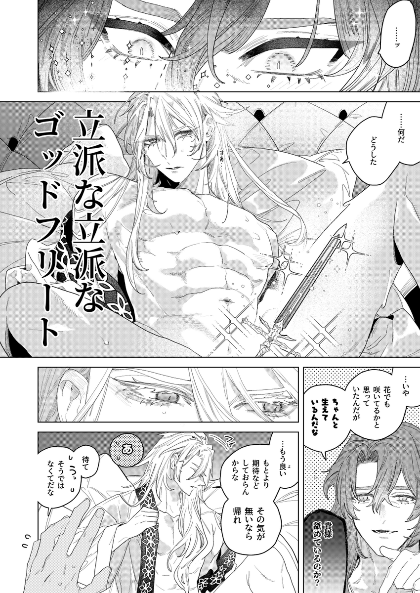 なんやかんやと前提は飛ばすが致す事となった
ジクアグ 
