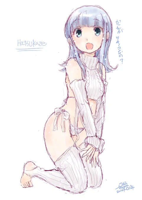 本日初風さん進水日と言う事で(以下略 #艦これ版深夜の真剣お絵描き60分一本勝負 #艦これ版真剣お絵描き60分一本勝負_20240124 #初風進水日