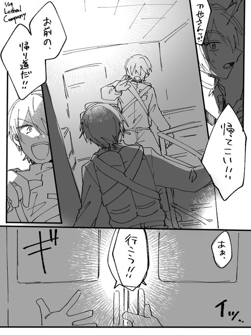 劇場版かえみとがびとの熱い友情を売り飛ばすシーン #かえみとがびと
