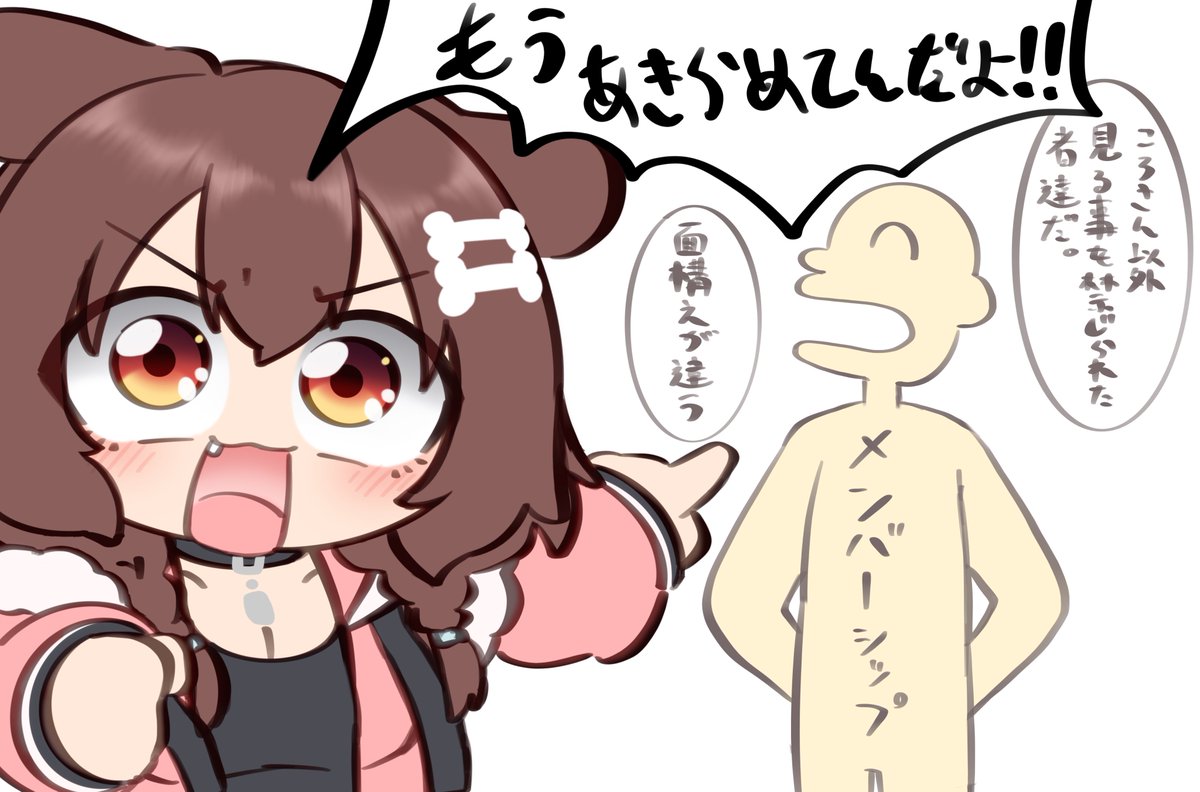 もう諦めてるメンバーころねすきー
#生神もんざえもん 
#できたてころね 