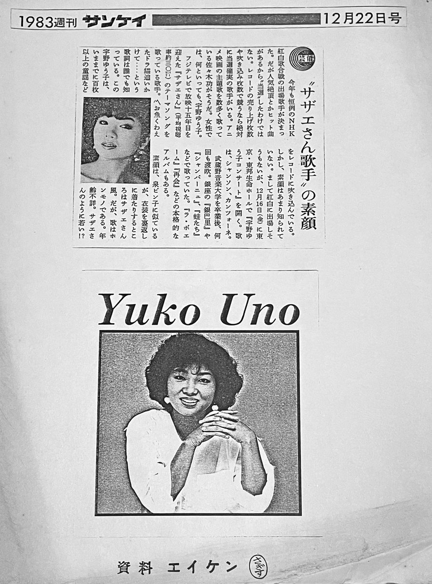 宇野ゆう子直筆サイン色紙　歌うサザエ さん　サザエさんカツオ直筆 宇野ゆう子直筆サイン色紙 歌うサザエ さん サザエさんカツオ直筆 宇野