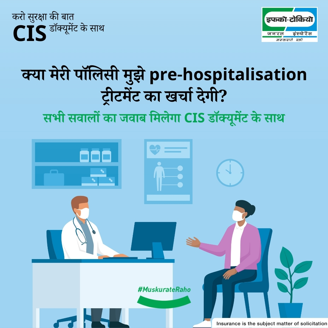 IFFCO__TOKIO's tweet photo. Uncover the significance of every tiny detail in your insurance application. The Customer Information Sheet (CIS) is your guide to understanding and optimizing your coverage. Know More about the improvised CIS sheet, visit: https://t.co/cLLpXpXbCk #CISExplained #MuskurateRaho https://t.co/uAreXqJN6D