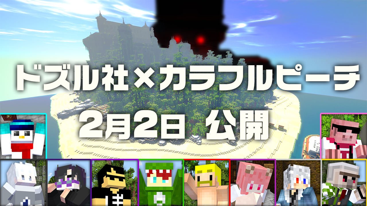 ドズル社【公式】 on X: 