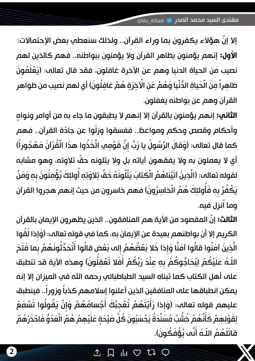 Mu_AlSadr's tweet photo. https://t.co/Vzk5lHScKe