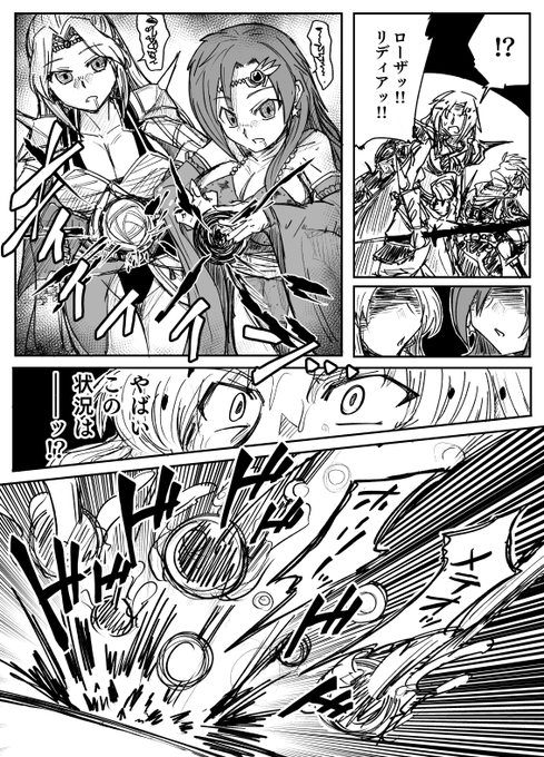 FF4コンフュ 2P目できた 