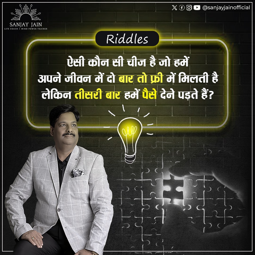 jainsanjay1231's tweet photo. Let's test your #mindpower, Can you guess the answer of this #brainteaser ?
Comment below.
#sanjayjain #sanjayjainmotivation #mindset #mindpowertraining
#motivationalspeaker #divinedirection #safeshop #directselling #inspire #motivation #mindpower #lifelesson #brainriddles https://t.co/FYoWVmG3Vu