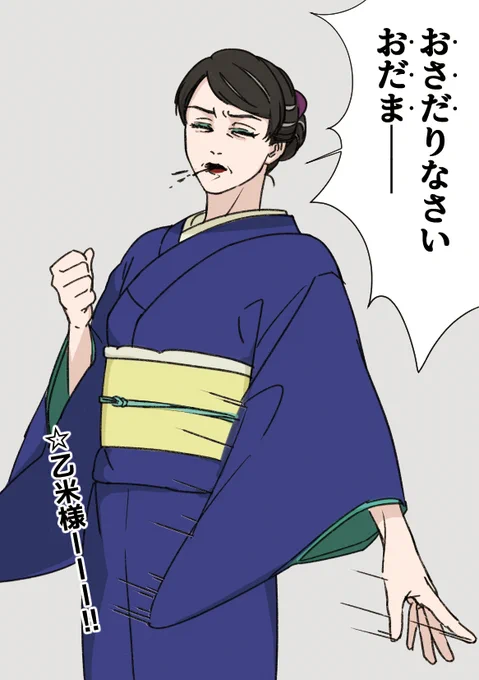 (お黙りなさい長田)
ゲ謎 
