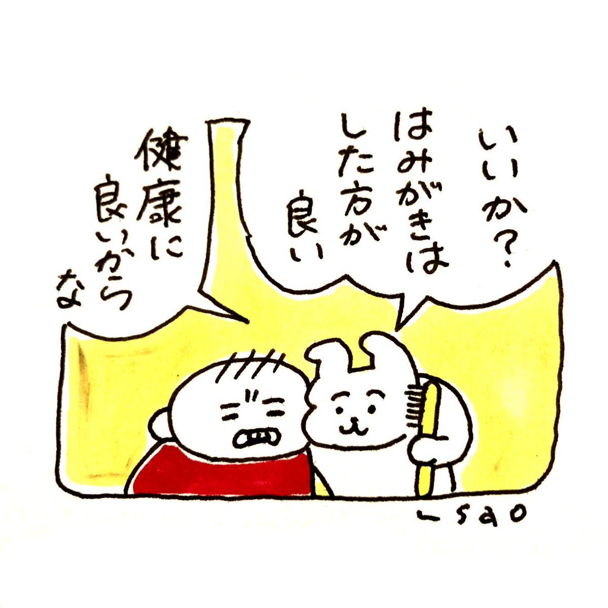 直接語りかけちゃう子育てうさおシリーズ