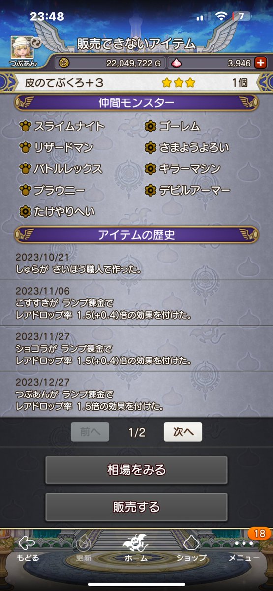 tubuan1203's tweet photo. レアドロ理論値11億の末に1ヶ月以内で2個目できましたー！！！！！
アストラティアでレアドロ理論値2つ所持は私が初かもですね。
ほんとレアドロに愛されてます！！！！
拡散お願いします！！！！

25日22時まで���リツイート&amp;フォローでレアドロ2.4を1名様にお配りします。
#ドラクエ10 https://t.co/eVsUCquBjI