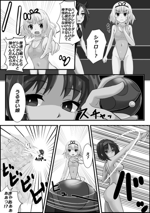 きまグレな一件<剣>_(:3」z)_
声を荒げて反抗するシャロに
エリカはどこからか取り出した謎のボールをシャロに目掛けて投げる! 