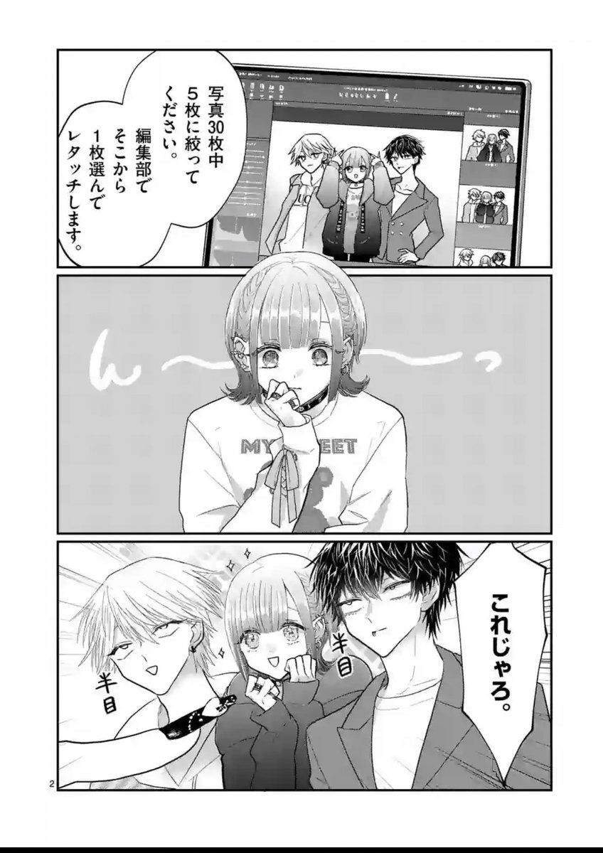 ［星屑の王子様］etc. 星屑の王子様］etc.