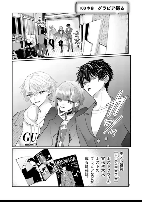 #星屑の王子様 
🌟44.45話(先読)更新🌟

https://t.co/cFetgyP93U 