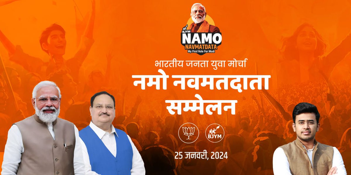 kundansinghbjp's tweet image. यदि आप एक ‘First Time Voter’ हैं तो 25 जनवरी को #NaMoNavMatData सम्मेलन के माध्यम से माननीय प्रधानमंत्री श्री नरेंद्र मोदी जी से जुड़ने के लिए 7820078200 पर मिस्ड काल अवश्य दें। 
@BJP4Bihar @bhikhubhaidbjp
@girirajsinghbjp @TawdeVinod
@samrat4bjp
#MeraPehlaVoteModiKo