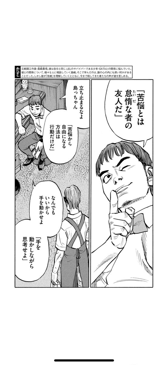 【本日発売】
モーニング8号には
『平和の国の島崎へ』54話が掲載‼️

他者の心を理解し始めた島崎。
ただそれは、過去に殺した人々の
声を聞くことでもあった。

命と、心と向き合う島崎。
ご一読ください📚 