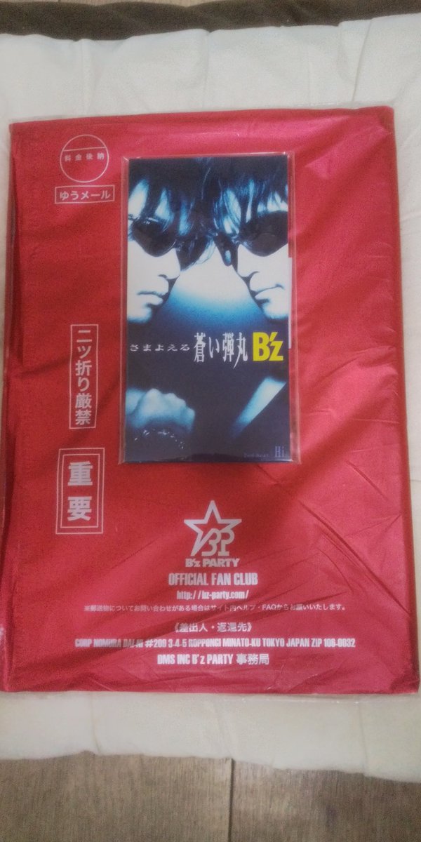 40LEOTOH_1983's tweet photo. 会報最新号、来ましたーーーー！！！♪ヽ(´▽｀)/
#Bz
#takmatsumoto
#koshiinaba
#BzPARTY 
#bwith https://t.co/6XOmnfn2gO